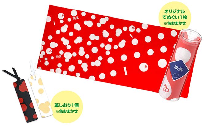 コインケース 手ぬぐい しおり セット 詰め合わせ すみだモダン まるあ柄セット rana(S) 東屋 小銭入れ ブックマーク 巾着 オリジナル巾着 財布 ウォレット ファッション小物 革小物 革製品 小物 雑貨 日用品 東京 東京都 墨田区