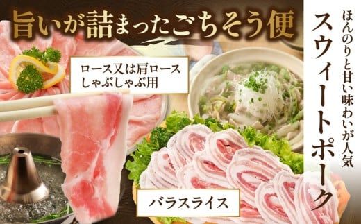 オール真空!豚肉バラエティ3.6kgセット_MJ-8929_(都城市) 宮崎県産豚 前田さん家のスウィートポーク 真空パック 国産豚  豚肉 肉_MJ-8929_（都城市）