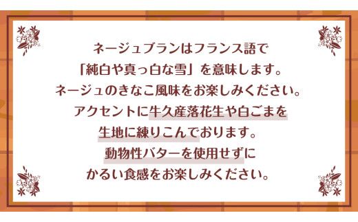きなこ の ネージュ  1箱 ( 5袋入り ) お菓子 クッキー スイーツ 焼き菓子 洋菓子 おやつ [CF004us]