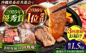 【全3回定期便】【厳選！おすすめ部位】沖縄和牛 佐渡山牛 焼肉用 500g 牛肉 焼肉 焼き肉 和牛 赤身 沖縄市 / 肉のサブロー[BCBC011]
