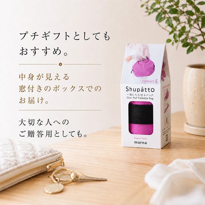 Shupatto コンパクトバッグ・S 【カラー2】バッグ エコバッグ シュパット マイバッグ 買い物バッグ 洗濯可能 コンパクト 折りたたみ マチ広 墨田区 東京都