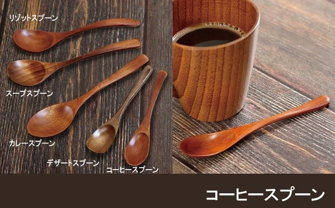 010B1961 スプーン10本セット 5種×各2本（ブラウン）