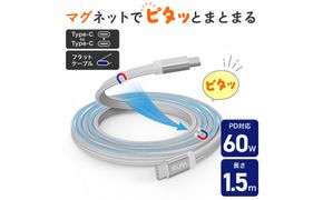 フラット C to C WH 1.5m MCA-FCC1560(WH) 272183_AZ265