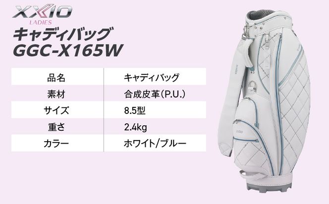 ゼクシオ 14 レディス カーボンシャフト ブルー 12本セット キャディバッグ付 ≪2025年モデル≫ _IQ-C703 _（都城市） ドライバー フェアウェイウッド ユーティリティ アイアン ダンロップ XXIO メンズ レディス 女性用 ゴルフ用品 ゴルフクラブ ギア クラブセット フルセット ふるさと納税 ゴルフ 宮崎県 都城市