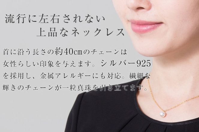 AI388 Marycoco あこや本真珠 8mm 一粒 パールネックレス ゴールド ケース付 [NA801-G ネックレス 一粒ネックレス パール 真珠 アコヤ真珠 本真珠 ジュエリー アクセサリー 金属アレルギー対応 メアリーココ 長崎県 島原市 ]