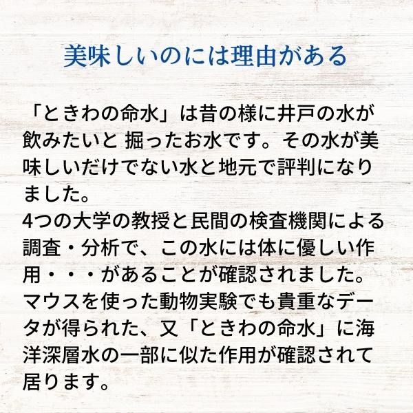 水 ミネラルウォーター ときわの命水 市場の目利きが選ぶ名産品『ときわの命水』 500ml×24本 | 飲料 水 ミネラルウォーター 南アルプス 地下100m 汲み上げ モンドセレクション iTQi 受賞 伊那市 長野県【014-61】