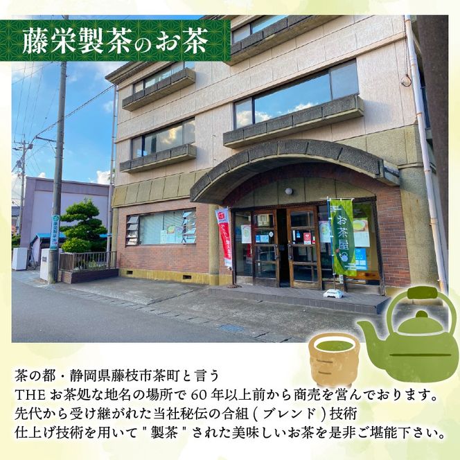 緑茶 べにふうき ティーバッグ 180g 3g×20包×3袋 茶 静岡県産 静岡県 藤枝市