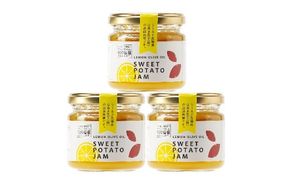 【 小豆島 】オリーヴの森 レモンオリーヴオイル スイートポテト ジャム 120g×3本 セット オリーブオイル レモン ヘルシー 健康 檸檬 オリーブ オイル 香川 香川県 土庄 土庄町