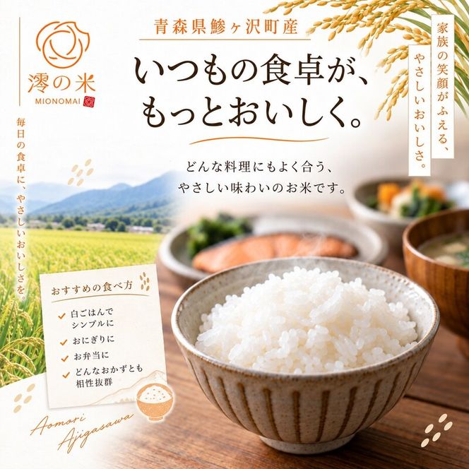 米 30kg 玄米 まっしぐら イワモトファーム 青森県産 令和8年産 新米 健康 栄養 食物繊維 業務用 大容量 ブランド米 直送 農家直送 お取り寄せ お米 こめ コメ 国産 送料無料