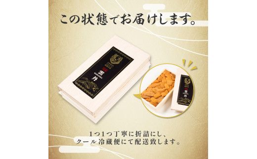 極上 エゾバフンウニ 折詰 100g | エゾバフンウニ 折り詰め うに 高級 ウニ 雲丹 生ウニ エゾバフンウニ 人気 ふるさと納税 北海道 登別市