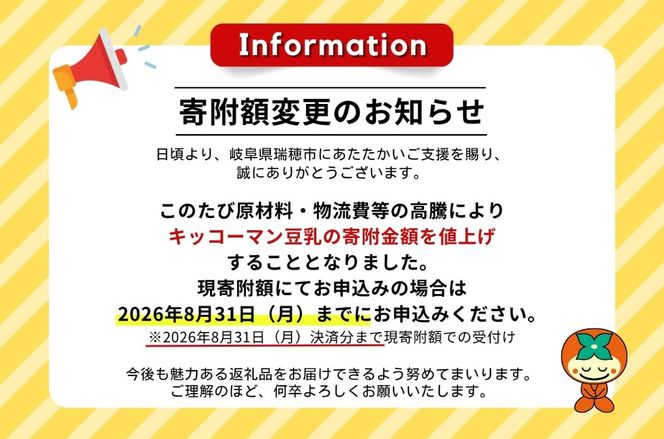 特濃 調製 豆乳1000ml 18本(3ケース)｜セット キッコーマン 調製豆乳 特濃豆乳 特濃調製豆乳 1L リピート 高評価 ソイミルク 植物性ミルク 常温保存 飲み物 飲料 コレステロール トクホ 健康 美容 1000