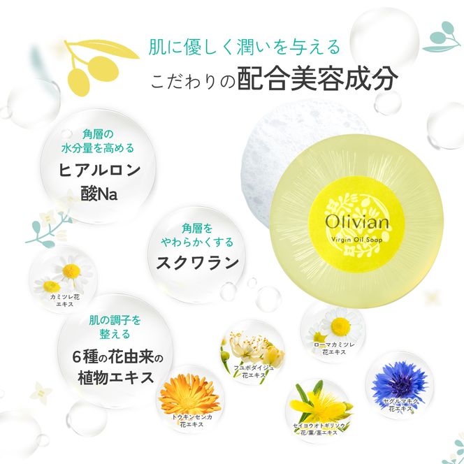 【 小豆島 】オリヴィアン オリーブ ハンドクリーム ＆ ソープ セット 美容 スキンケア クリーム 石鹸 洗顔 スクワラン 東洋オリーブ 保湿 無香料 無着色 潤い しっとり 香川 香川県 土庄 土庄町