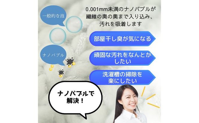 【ふるさと納税】メディアに紹介されました! ナノバブル 洗濯機用 AUFB ホース 1m ナノバブル発生装置 洗濯機 洗濯 洗濯層 洗濯層掃除 掃除 匂い 汚れ カビ カビ除去 洗浄 消臭 除菌 生乾き臭 部屋干し アタッチメント 日用品 日進市