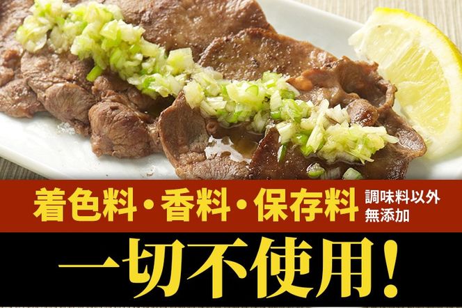 小分けパック！保存料・着色料不使用！仙台名物 丸ごと牛タン スライス 1kg（200g×5パック）塩コショウ味|06_thm-350501