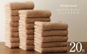 G3299 MAISON BLANC フェイスタオル テラコッタ 20枚【タオル 泉州タオル 単色 吸水 普段使い 無地 シンプル 日用品 ふわふわ ふかふか 家族 ファミリー】