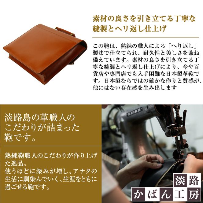 上質な本革の質感が際立つブリーフケース【シティクラッチ】（ブラウン）