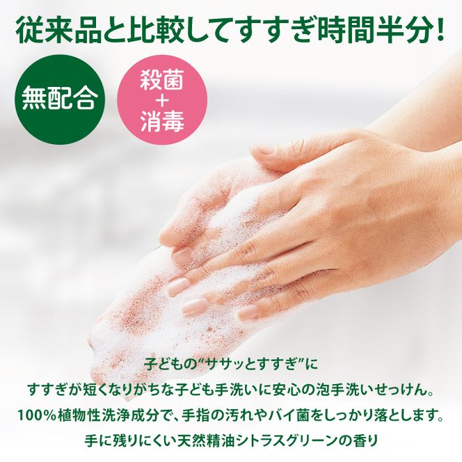 【お手頃BOX】シャボネット ササッとすすぎ泡手洗いせっけん  詰替800ml×5個【植物性 天然精油 お子様 こども すすぎが楽 安心安全】(CL224-SB5)