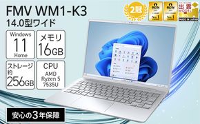 【2025年モデル】ノートパソコン FMV WM1-K3 Windows11 AMD Ryzen 5 7535U メモリ16GB 約256GB SSD Office有り 322032_CK082