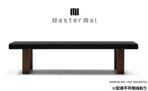 マスターウォール グロウベンチ (W 1400mm) 【配達不可：離島】 家具 インテリア ベンチ 椅子 イス 