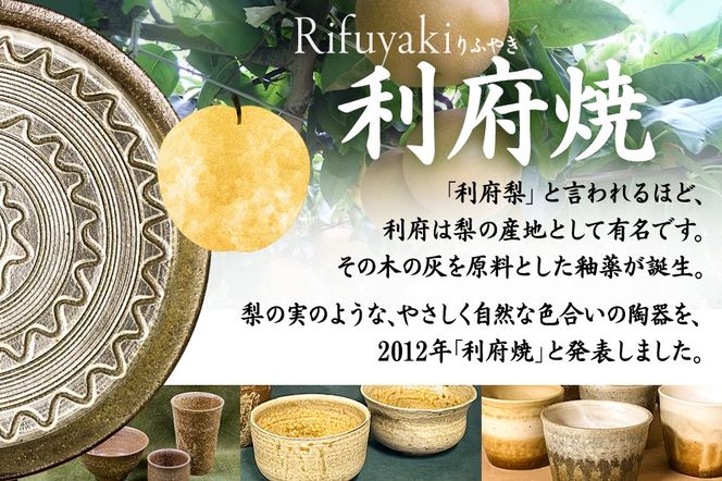 梨灰釉フリーカップ 2個組|06_tni-010201