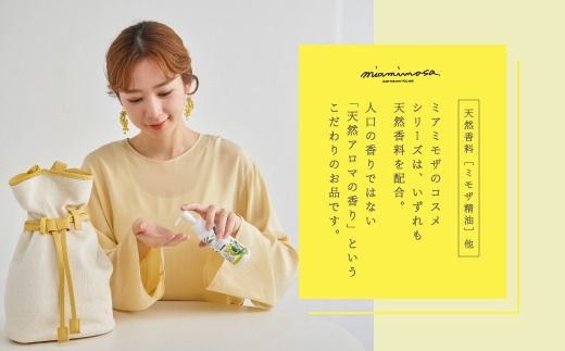 【 ミアミモザ 】ミアミモザ ハンドクリーンジェル 100ml 1本 天然香料 が ほのかに香る ギフト プレゼント 贈答 贈り物 美容 コスメ スキンケア ジェル 洗浄 清潔 エタノール ヒアルロン酸 保湿 天然アロマ 高知県 高知 四万十市 四万十 しまんと 25-67