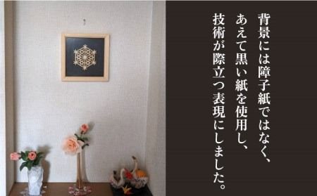 額 入り 組子 細工【八重桔梗麻の葉】 糸島市 / 松尾組子工芸 [ATF032] 組子細工 組子 額 クミコ 壁掛け インテリア 和風