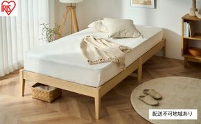 ベッド 組立簡単すのこベッド ヘッドレス ESB01-S ナチュラル すのこ シングル 通気性 組み立て簡単 組立