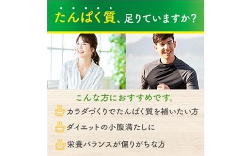 味の素 クノール たんぱく質がしっかり摂れるスープ ポタージュ 15袋 カラダづくり ダイエット 栄養バランス 健康 カルシウム ビタミンD レトルト インスタント 朝食 手軽 おすすめ 人気 神奈川県 川崎市