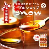 メープルシロップ「snow」（65g）3本セット  国産 北海道 樹液 食品 沼田町 n-0111