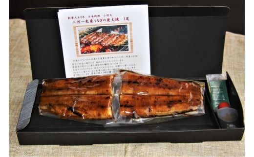 【ごちそうアワード2025 総合大賞】三河一色産うなぎの炭火焼 1尾 国産 冷蔵 簡単調理 職人 鰻 ウナギ たれ ギフト 贈り物 ご褒美 蒲焼き うな重 ひつまぶし 人気 高リピート 創業大正九年 日本料理 小伴天 ESSEふるさとグランプリ金賞受賞 H007-078