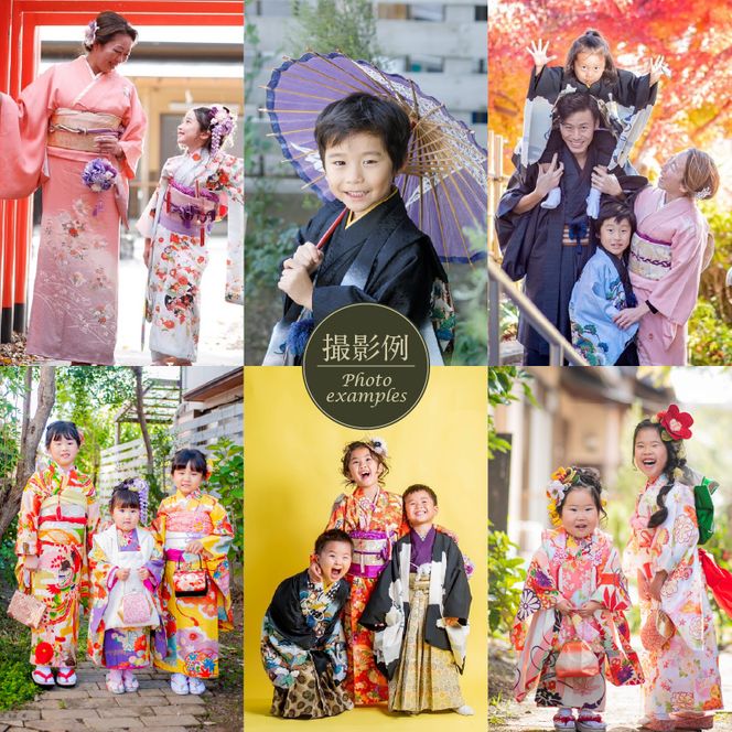 七五三フォト平日撮影［146M06］七五三 フォト 平日撮影 撮影チケット 100カット以上 撮影 完全プライベート空間 記念写真 写真撮影 スタジオ撮影 キッズ 子ども 写真 思い出 記念 イベント 3歳 5歳 7歳 男の子 女の子 愛知県 小牧市 送料無料