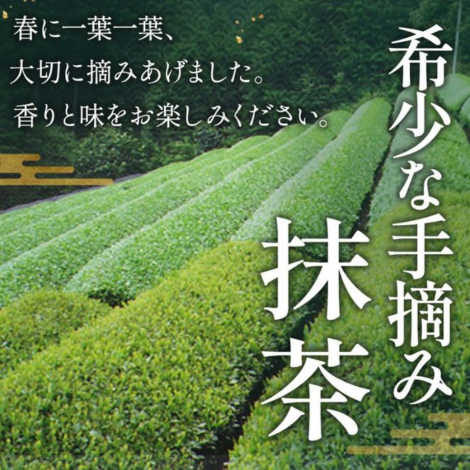 手摘み「宇治抹茶」40g/缶　〈宇治抹茶 抹茶 お茶 茶 粉末 緑茶 宇治 京都 手摘み 高級 茶道 飲料〉 飲料類 ほうじ茶 