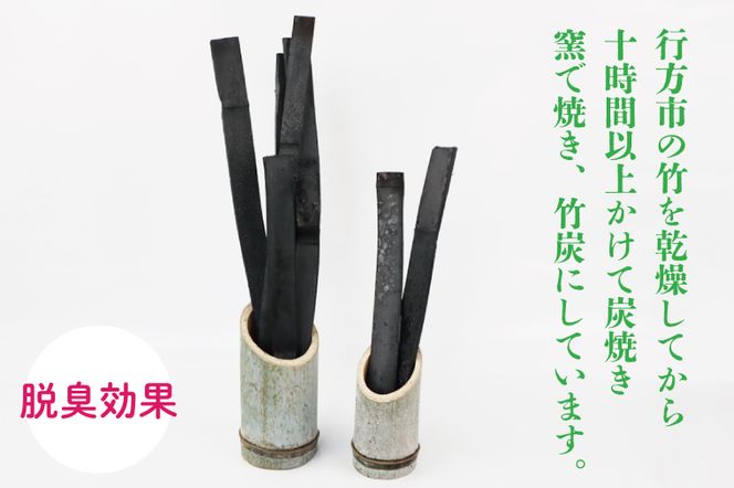 行方の竹で作りました。竹炭100g+50g（各竹筒入り）(CP-8)
