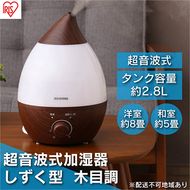 加湿器 卓上 小型 超音波式 UHM-280SM-DT 木目調 アイリスオーヤマ おしゃれ アロマ 超音波式加湿器 オフィス 小型 軽量 コンパクト 超音波式 しずく型 清潔 リビング 寝室 子供部屋
