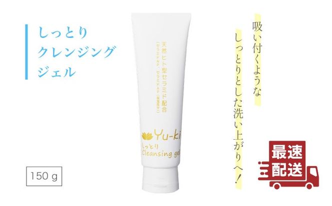 yszƂ Cleansing gel[AHJ004]