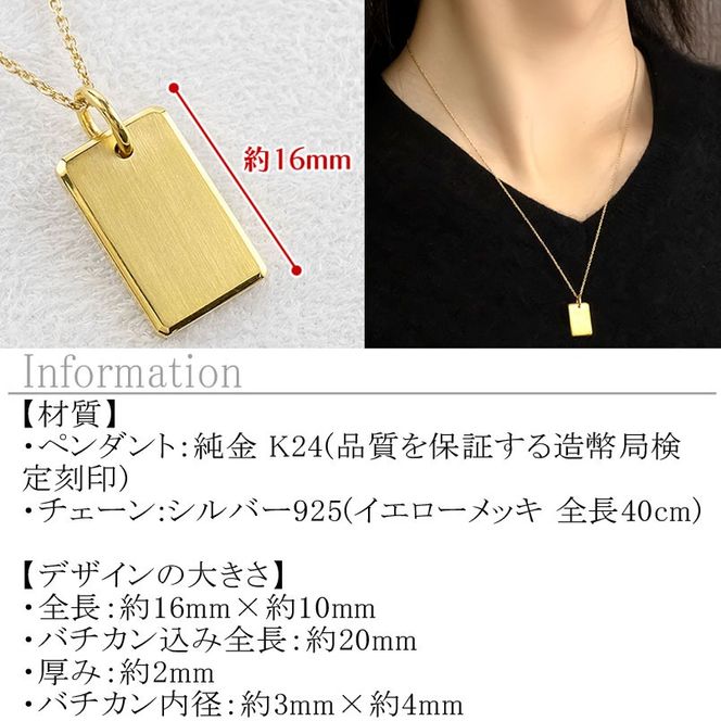 純金 24金 ネックレス インゴット型 K24 プレート 鍛造 ペンダントトップ 造幣局検定刻印 金 地金 石なし シンプル 24k ジュエリー お守り プレゼント 人気 普段 使い250321200ｋ24 SWAA250