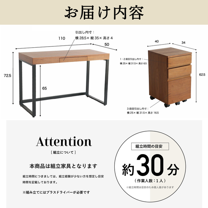 ウォールナットデスクセット 引き出し付き チェスト付き 家具 机 市場家具