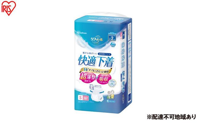【26枚入り×4パック】大人用おむつ リフィール 快適下着 超薄型パンツ Sサイズ 26枚入 NAD-S26-2 大人用おむつ 紙おむつ パンツタイプ 超薄型 スピード吸収 消臭 紙パンツ リハビリ 旅行 快適下着 アイリスオーヤマ