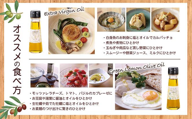 【 小豆島 】 小豆島産 イズライフ オリーブオイル セット ミニ （箱入り）   エキストラバージン オリーブ オイル 油 オリーブ油 食用油 調味料 ヘルシー 健康 香川 香川県 土庄 土庄町