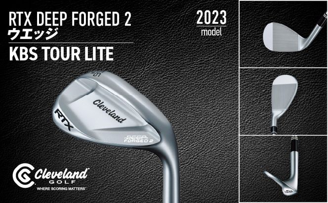 RTX DEEP FORGED 2 ウエッジ 50(Full） （KBS TOUR LITE）≪2023年モデル≫_DI-C707-ktl50F