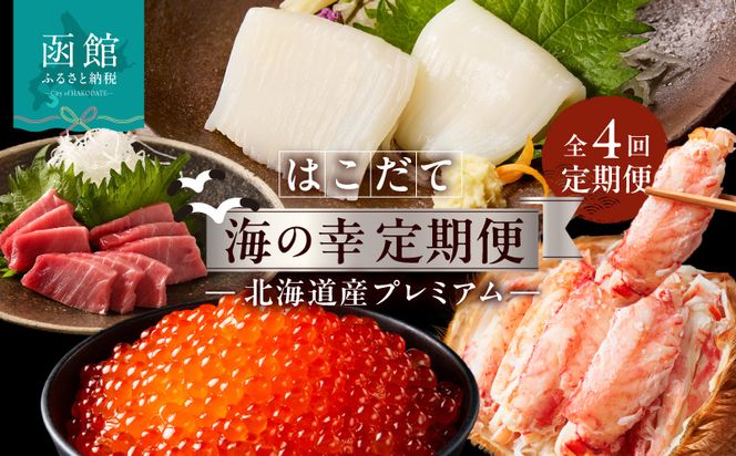 �y�k�C�����َs�z�͂����� �C�̍K ����� 10���~ �k�C���Y �v���~�A�� �S4�� �C�̌b �H�� ���Ȃ� �C�̂������� �Z���N�g ���ٖ��� �������[�߂� ���������߂� �����h�� �ˈ�Y �{�}�O�� �Ԑg ���g�� ���كT�[���� ������ �ݖ��Ђ� ���ւ� ������ �k�C�� ���َs ��������_H