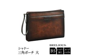 BRELIOUS シャドー三角ポーチ 大 25923-04 チョコ / セカンドバッグ クラッチバッグ セカンドポーチ メンズ ブラウン レトロ ループハンドル付属 B5サイズ対応 カジュアル フォーマル 豊岡製 日本製 国産 平野株式会社