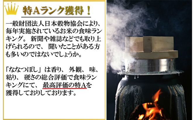 【北海道富良野産】令和6年産 無洗米 ななつぼし 5kg お米 米 ご飯 ごはん 白米