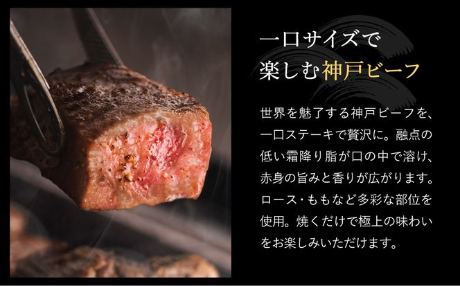 神戸牛 不揃いのサイコロステーキ計1.5kg ロース・肩ロース・かた・もも500g×3P/ 訳あり サイコロステーキ 焼肉用 牛肉 霜降り 黒毛和牛 国産牛 ステーキ ロース 肉 焼肉 焼き肉 神戸ビーフ 太田牧場 TYDS3-3 【但馬牛太田家】【2026年4月より順次発送】