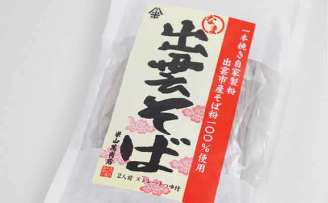 出雲の味覚満喫セット 322032_AQ022