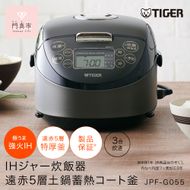 タイガー魔法瓶 IHジャー炊飯器 JPF-G055KL（ブラック）3合炊き【 大阪府門真市 家電 電化製品 キッチン家電 生活家電 新生活 新生活応援 】 272230_AZ031VC01