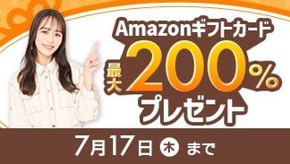 【11.5以降】ふるプレキャンペーン（7/1～17）