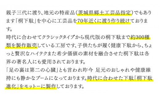 【 桐下駄 】 右近下駄 時代焼き ( 男性用 ) 下駄 げた ゲタ 履物 靴 くつ [BL004ci]