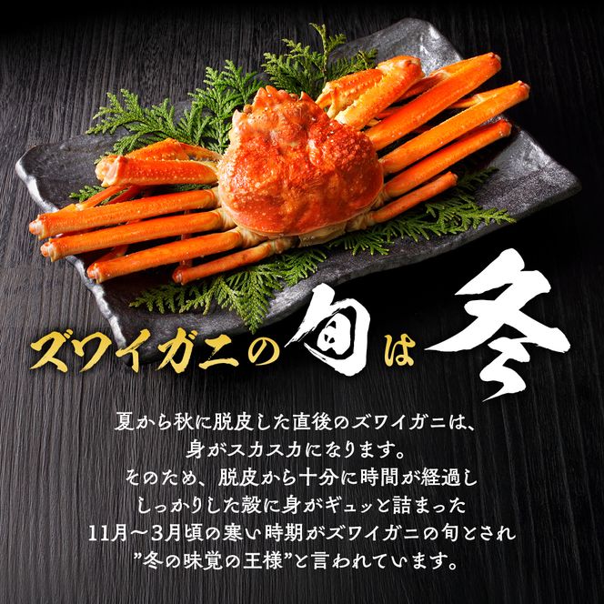22-158 カニ鍋セット｜生食可ズワイガニ剥き身1.2kg～1.4kg 
