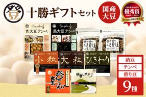 登喜和食品　十勝ギフトセット_S044-0008
